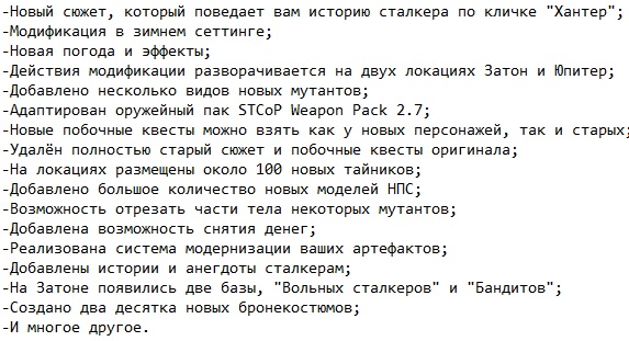 Сталкер Зимний путь Сталкер Зимний путь