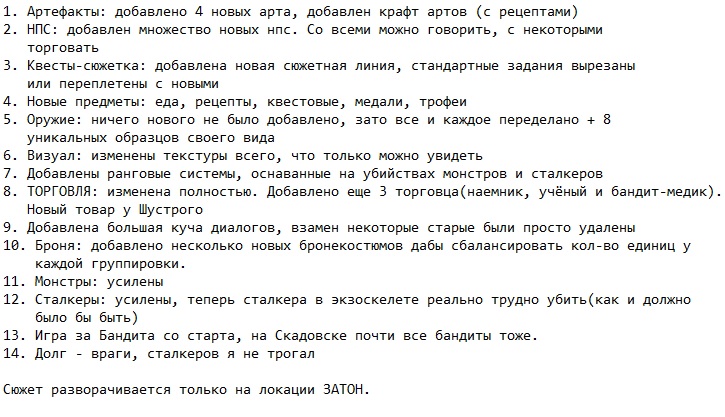 Сталкер Путь бандита Сталкер Путь бандита