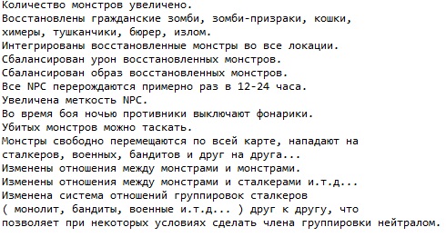 Сталкер Новая война Сталкер Новая война