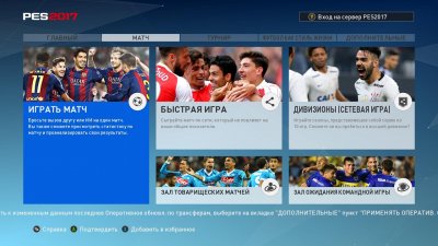 PES 2017 ����