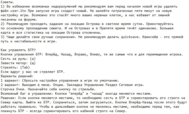 Сталкер Припять Точка отсчета Сталкер Припять Точка отсчета