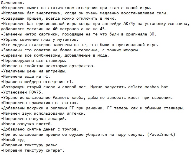 Сталкер Путь в Припять Сталкер Путь в Припять