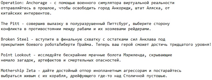 Фоллаут 3 Фоллаут 3