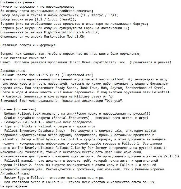 Фоллаут 1 Фоллаут 1