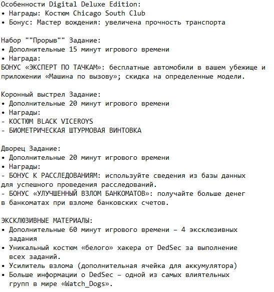 Watch Dogs Watch Dogs