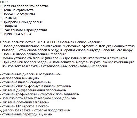 Ведьмак Механики Ведьмак Механики