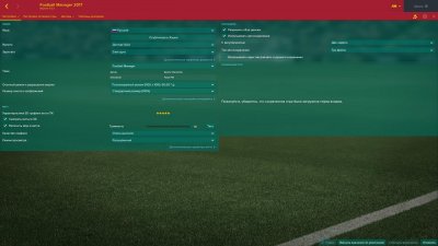 Football Manager 2017