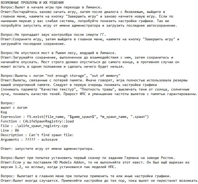 Сталкер Ветер Времени 1.3 Final Сталкер Ветер Времени 1.3 Final