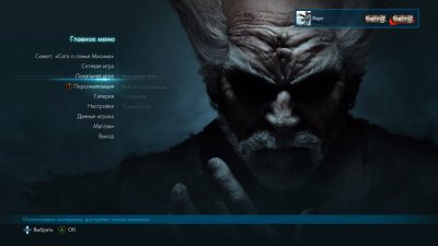 Tekken 7 Ultimate Edition 