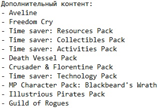 Assassin's Creed 4 Black Flag RePack Xatab Assassin's Creed 4 Black Flag RePack Xatab