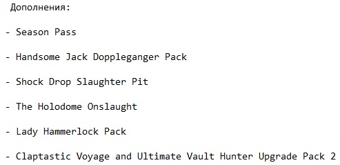 Borderlands: The Pre-Sequel Механики Borderlands: The Pre-Sequel Механики