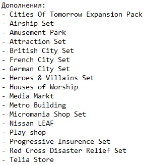 Симсити 5 Симсити 5