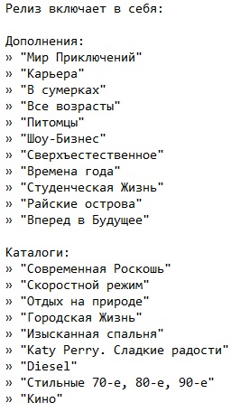 Симс 3 Симс 3