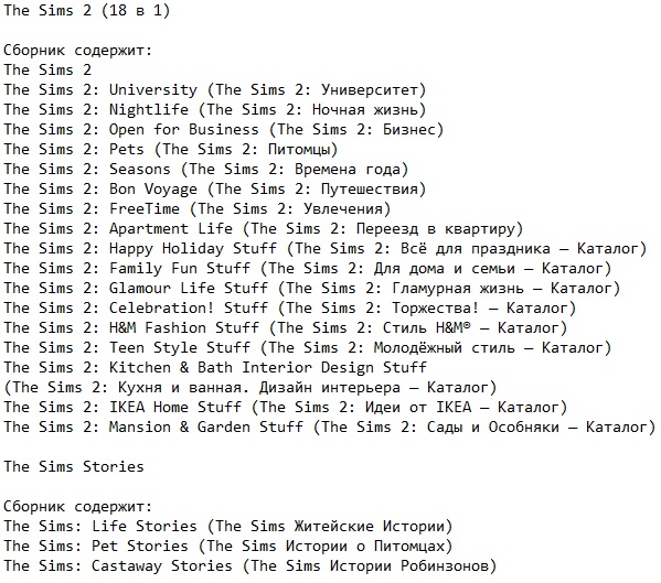 Sims 2 Механики Sims 2 Механики