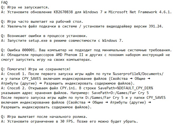Фар Край 5 Механики Фар Край 5 Механики