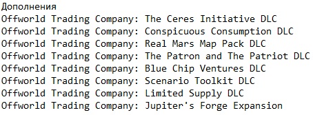 Offworld Trading Company Offworld Trading Company