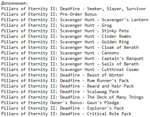 Pillars of Eternity 2 Deadfire Pillars of Eternity 2 Deadfire