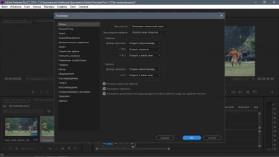 Adobe Premiere Pro CC 2018