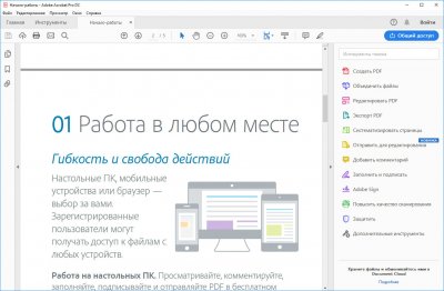 Adobe Acrobat Pro DC 2022