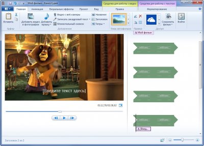 Windows Movie Maker ��� Windows 7